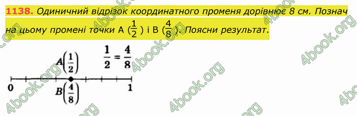 ГДЗ Математика 5 клас Істер 2022