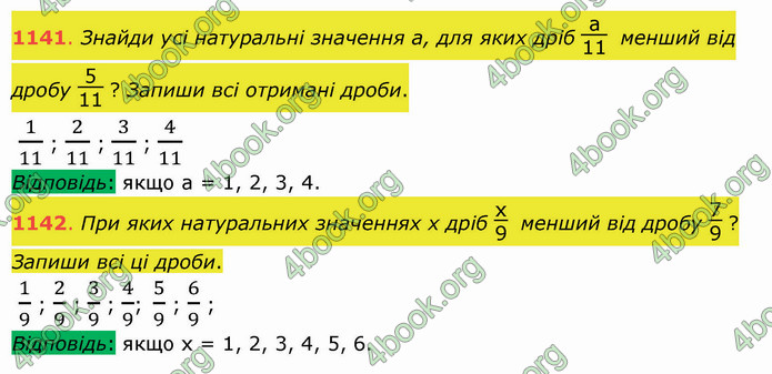 ГДЗ Математика 5 клас Істер 2022