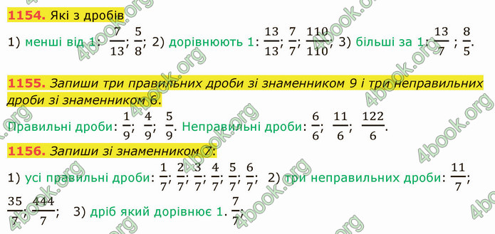 ГДЗ Математика 5 клас Істер 2022