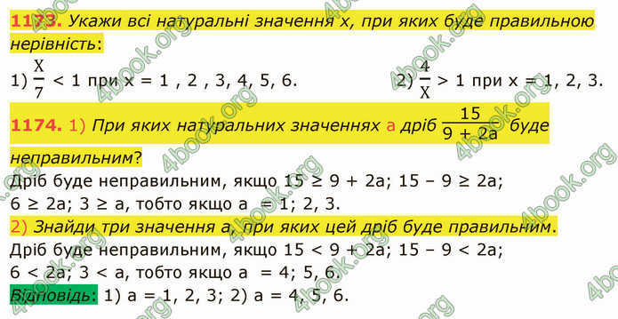 ГДЗ Математика 5 клас Істер 2022