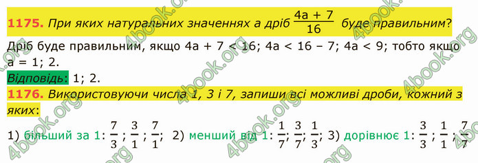 ГДЗ Математика 5 клас Істер 2022