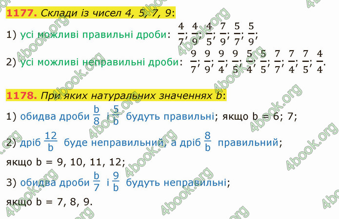 ГДЗ Математика 5 клас Істер 2022