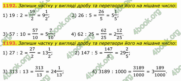 ГДЗ Математика 5 клас Істер 2022