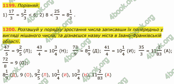 ГДЗ Математика 5 клас Істер 2022