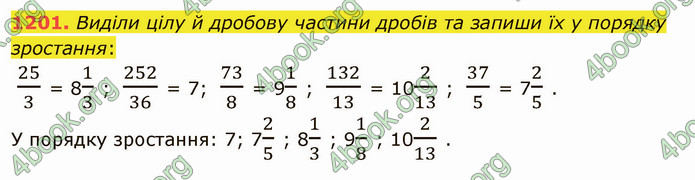 ГДЗ Математика 5 клас Істер 2022