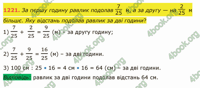 ГДЗ Математика 5 клас Істер 2022