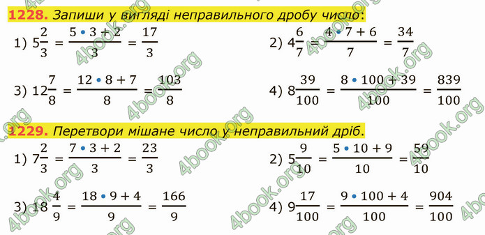 ГДЗ Математика 5 клас Істер 2022