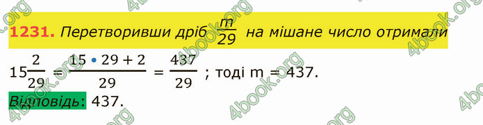 ГДЗ Математика 5 клас Істер 2022