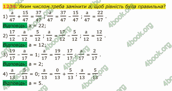 ГДЗ Математика 5 клас Істер 2022