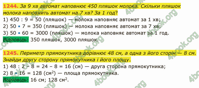 ГДЗ Математика 5 клас Істер 2022