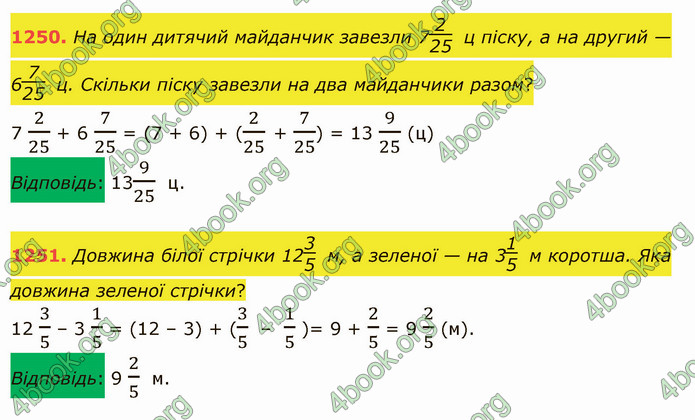 ГДЗ Математика 5 клас Істер 2022