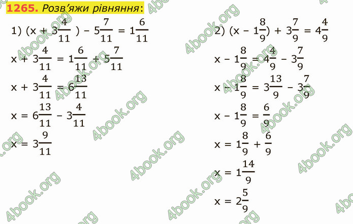 ГДЗ Математика 5 клас Істер 2022