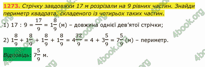 ГДЗ Математика 5 клас Істер 2022