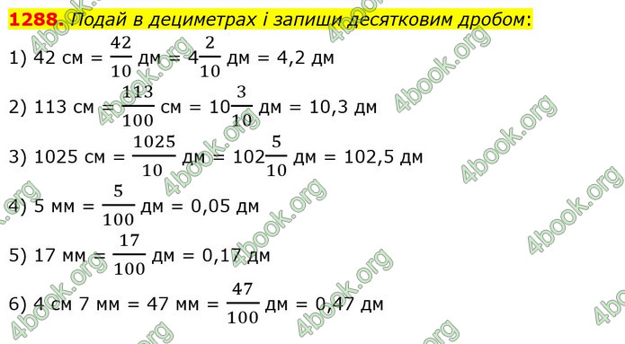 ГДЗ Математика 5 клас Істер 2022