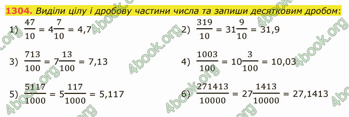 ГДЗ Математика 5 клас Істер 2022