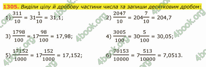 ГДЗ Математика 5 клас Істер 2022