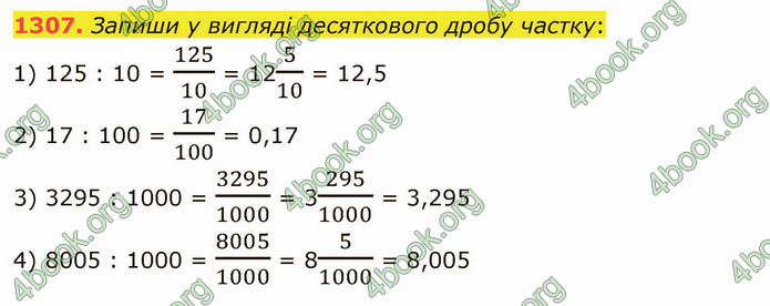 ГДЗ Математика 5 клас Істер 2022