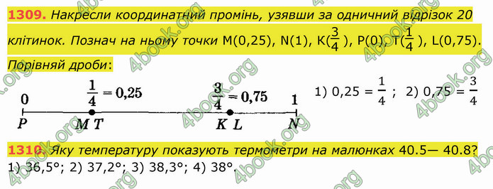 ГДЗ Математика 5 клас Істер 2022