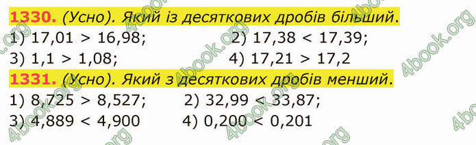 ГДЗ Математика 5 клас Істер 2022