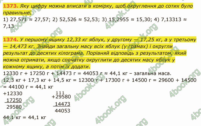 ГДЗ Математика 5 клас Істер 2022