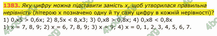 ГДЗ Математика 5 клас Істер 2022