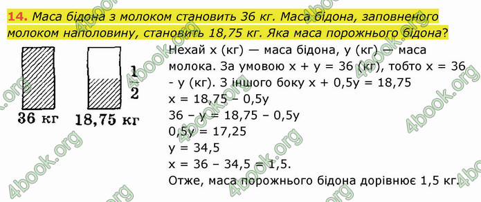 ГДЗ Математика 5 клас Істер 2022