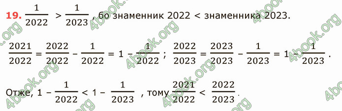 ГДЗ Математика 5 клас Істер 2022