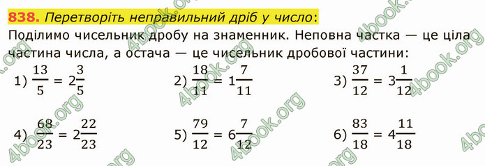 ГДЗ Математика 5 клас Мерзляк 2022