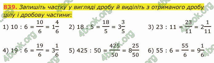 ГДЗ Математика 5 клас Мерзляк 2022