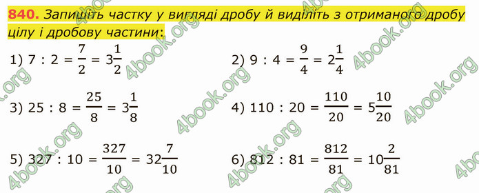 ГДЗ Математика 5 клас Мерзляк 2022