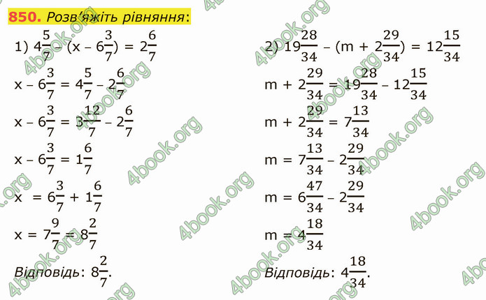 ГДЗ Математика 5 клас Мерзляк 2022