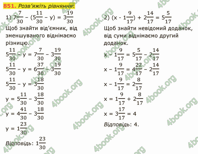 ГДЗ Математика 5 клас Мерзляк 2022