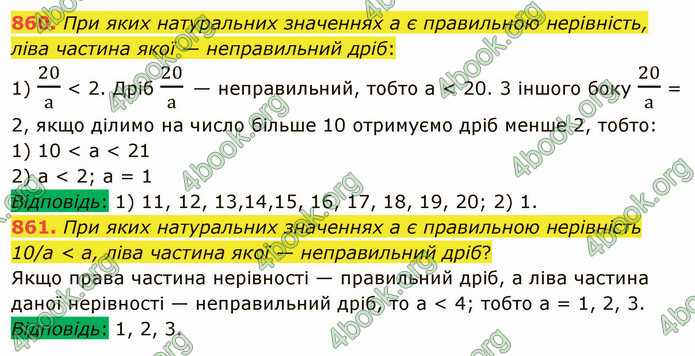 ГДЗ Математика 5 клас Мерзляк 2022