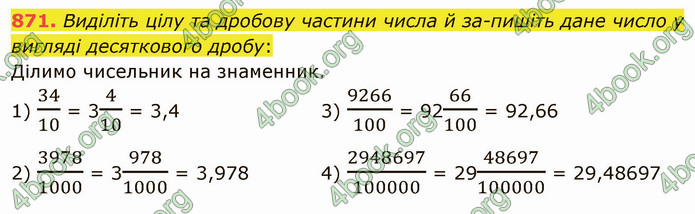 ГДЗ Математика 5 клас Мерзляк 2022