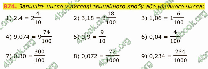 ГДЗ Математика 5 клас Мерзляк 2022