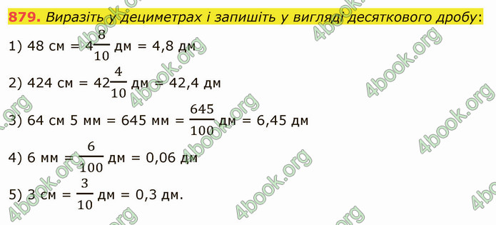 ГДЗ Математика 5 клас Мерзляк 2022