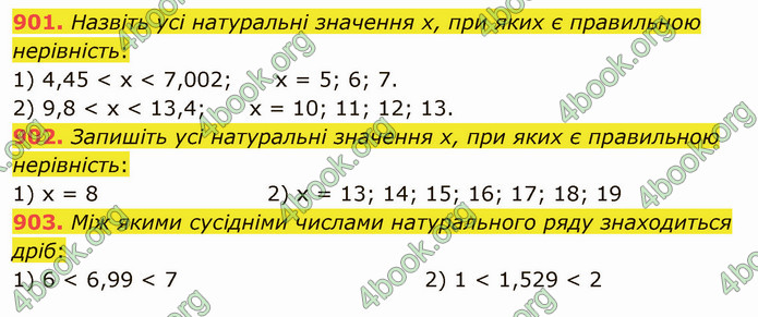 ГДЗ Математика 5 клас Мерзляк 2022