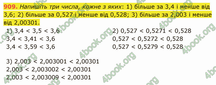 ГДЗ Математика 5 клас Мерзляк 2022