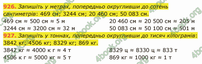 ГДЗ Математика 5 клас Мерзляк 2022