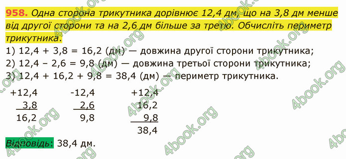 ГДЗ Математика 5 клас Мерзляк 2022