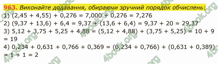 ГДЗ Математика 5 клас Мерзляк 2022