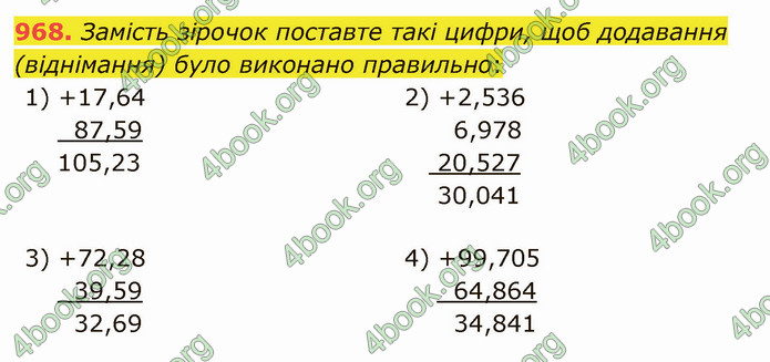 ГДЗ Математика 5 клас Мерзляк 2022