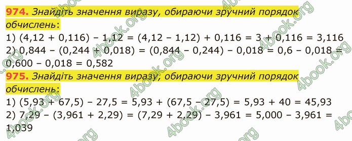 ГДЗ Математика 5 клас Мерзляк 2022