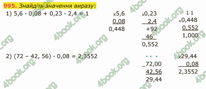 ГДЗ Математика 5 клас Мерзляк 2022