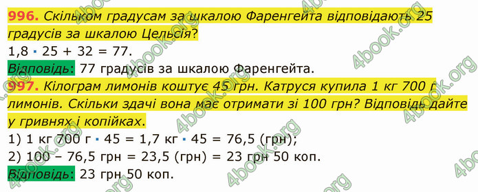 ГДЗ Математика 5 клас Мерзляк 2022