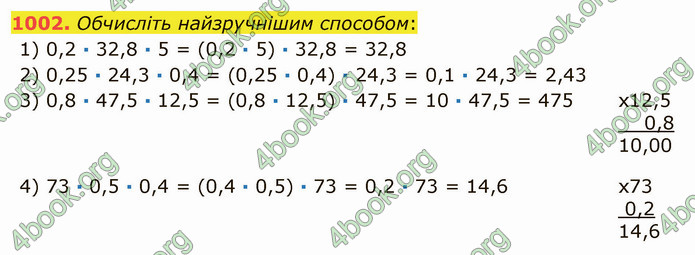 ГДЗ Математика 5 клас Мерзляк 2022