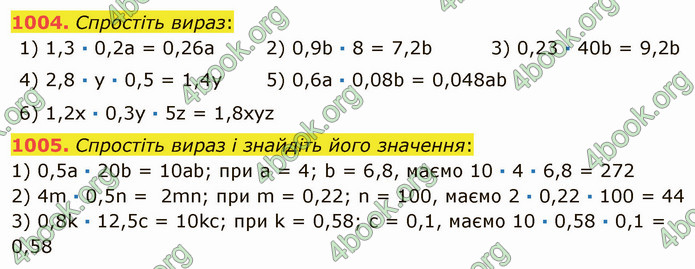 ГДЗ Математика 5 клас Мерзляк 2022