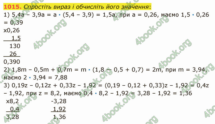 ГДЗ Математика 5 клас Мерзляк 2022