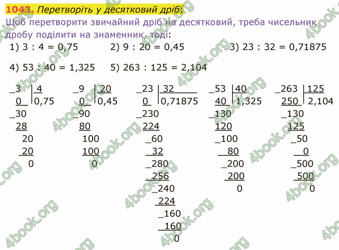 ГДЗ Математика 5 клас Мерзляк 2022