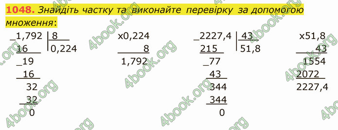 ГДЗ Математика 5 клас Мерзляк 2022